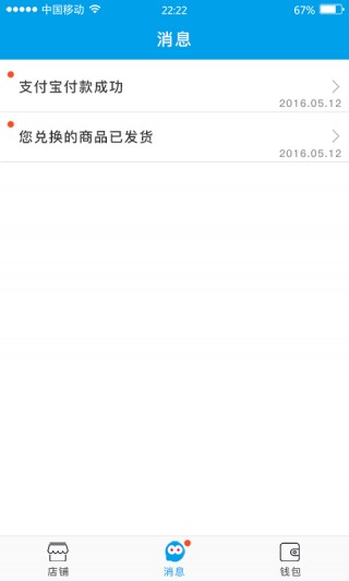 爱分享商家版v3.4