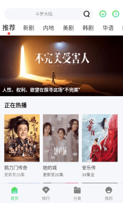 山水视频免费版v1.6.2