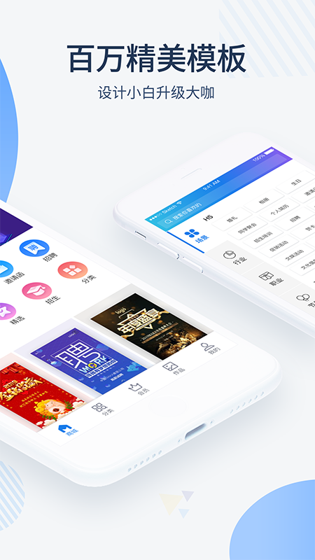 MAKA设计appv5.39.0