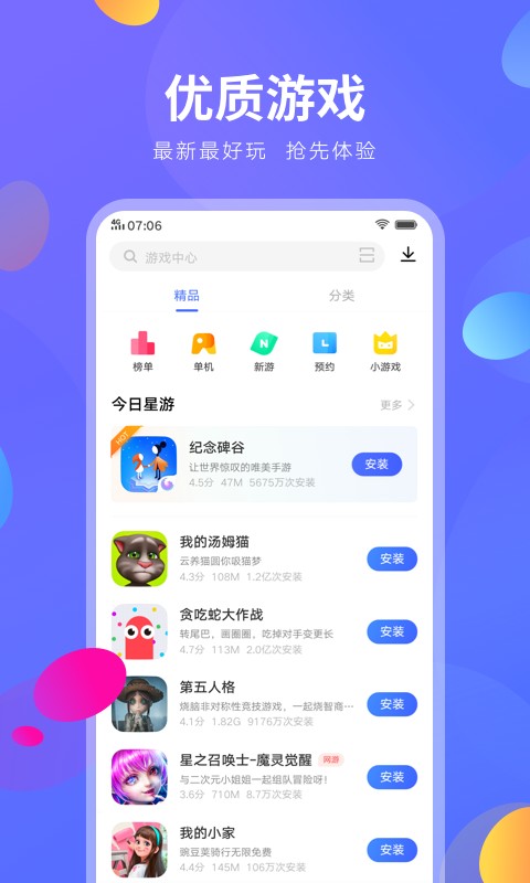 vivo应用商店极速版v8.96.3.0