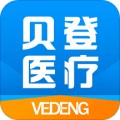 贝登医疗appv1.1.8