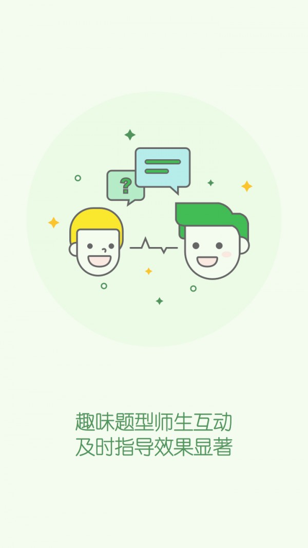 天天乐学教师v4.4.4