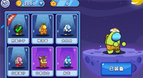 太空人大比拼v1.0