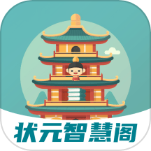 状元智慧阁v1.19.7.0