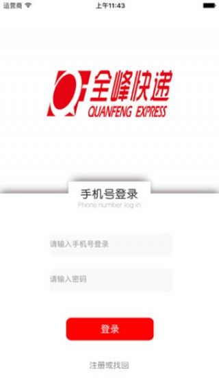 峰秘快递员v6.3.1