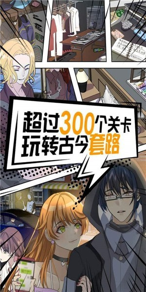 潘多拉谎言v1.0.5