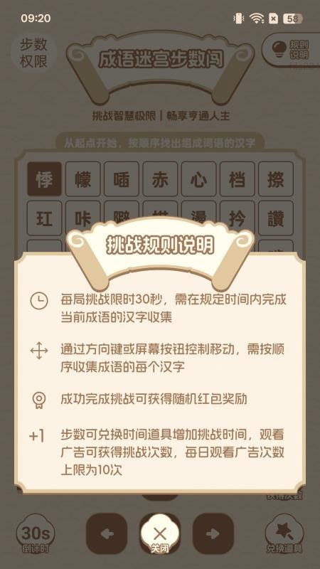 步步亨通v2.0.3
