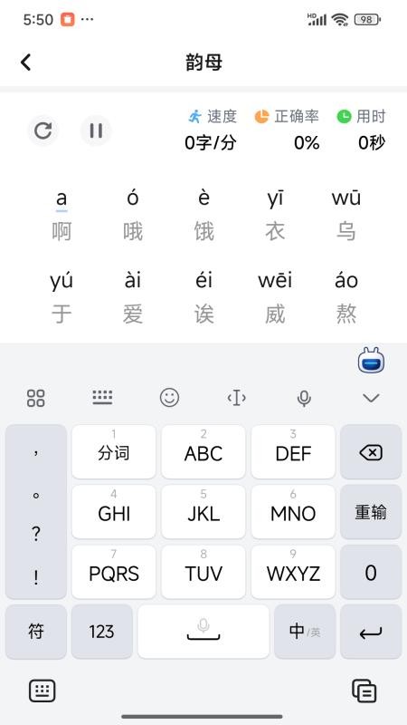 打字鸭v1.0.9
