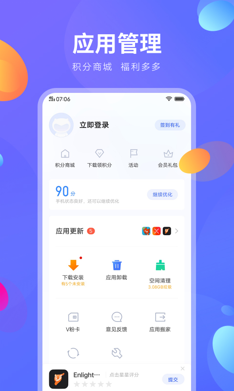 vivo应用商店极速版v8.96.3.0