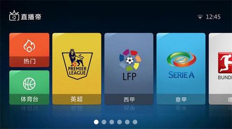 直播帝球赛直播v2.7.2