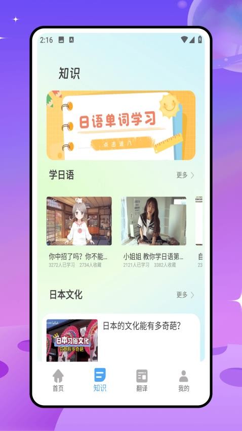 日文翻译器v1.0.0