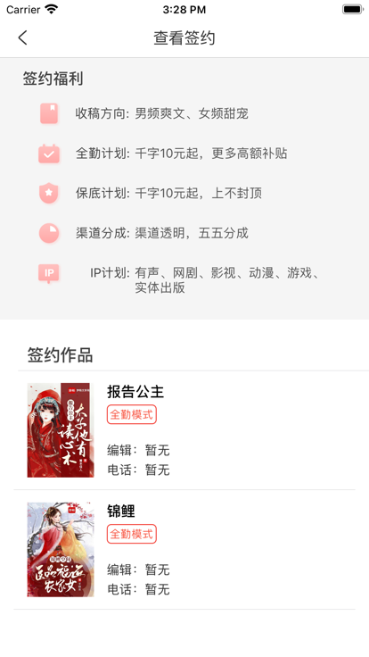 梦畅小说v4.00.01