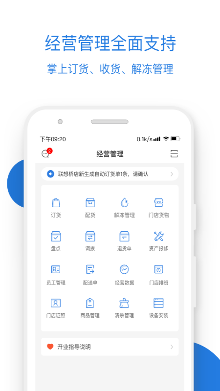luckin合作伙伴appv3.8.2