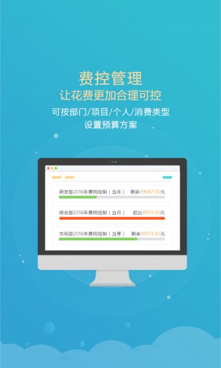 易快报v