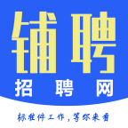 铺聘v1.0.0