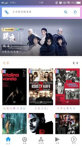 雷电影视tv版v3.3.5