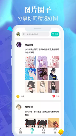 主题壁纸大全v2.7.7