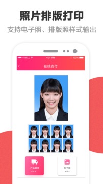 证件照研究院v4.1.1