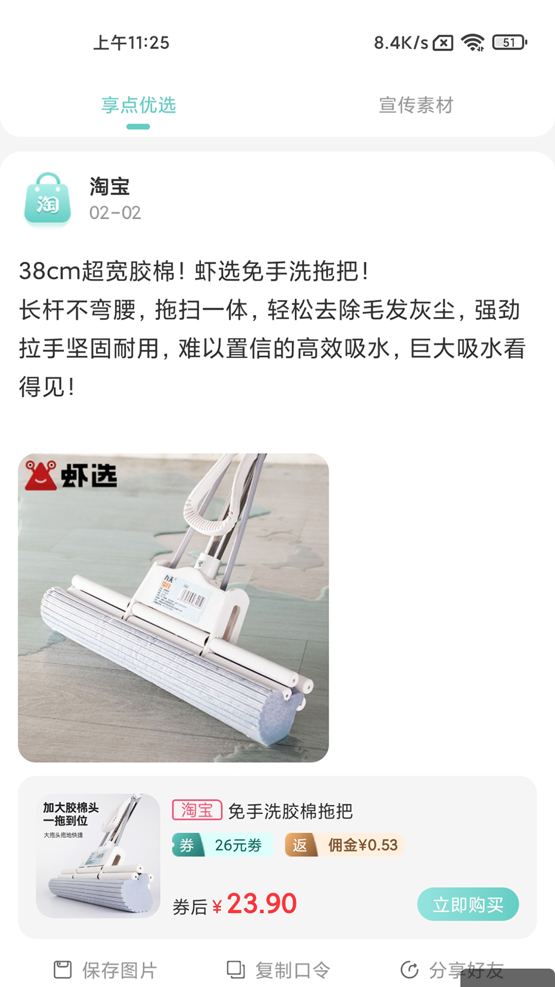 享点购物vv1.8.2220216000(localTest_release)