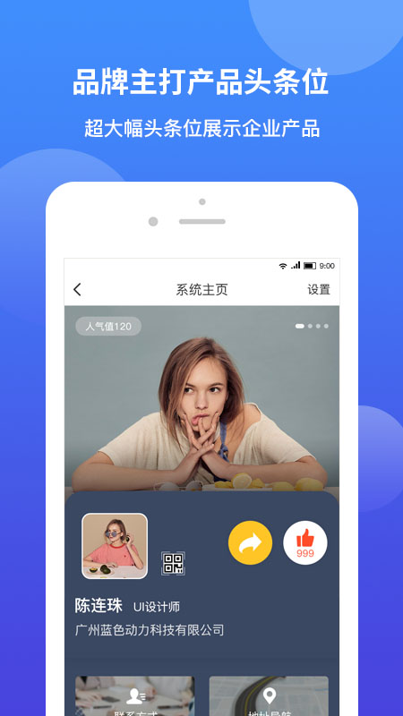 小鸽飞讯appv2.5.3