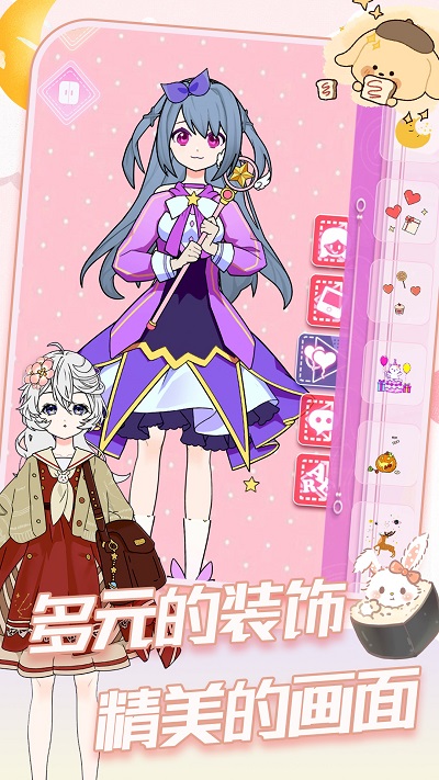小公主变装选美v1.0