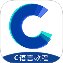C语言教程v1.6