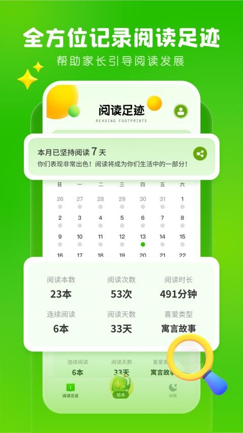 儿童英文绘本v1.0.0