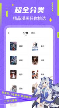 快找漫画v2.3.3