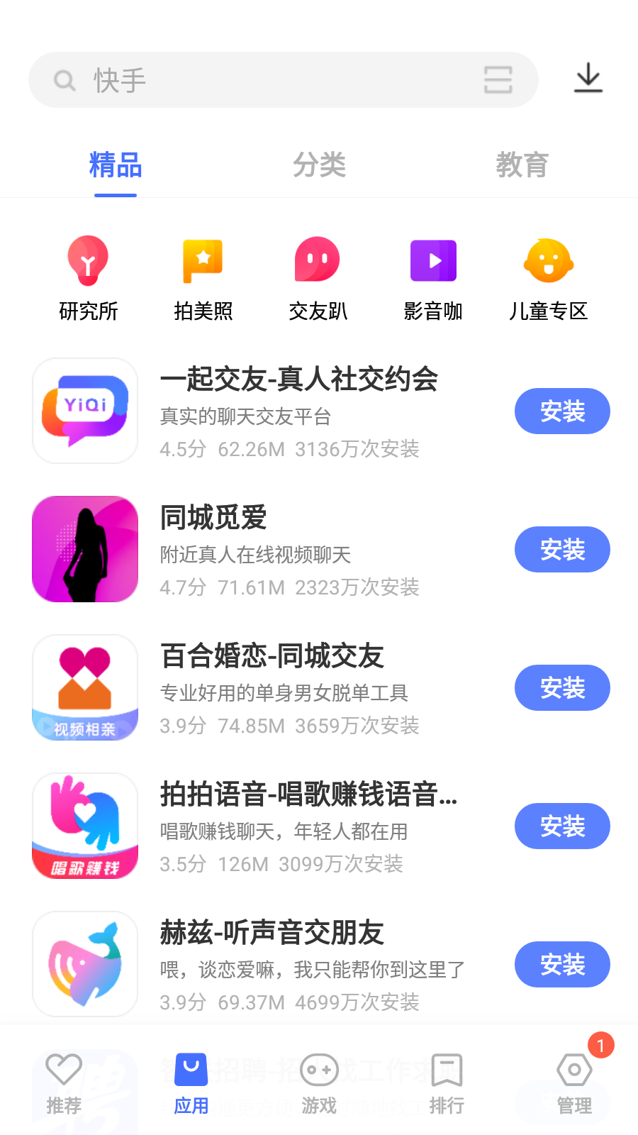 华为应用市场v8.0.5.300