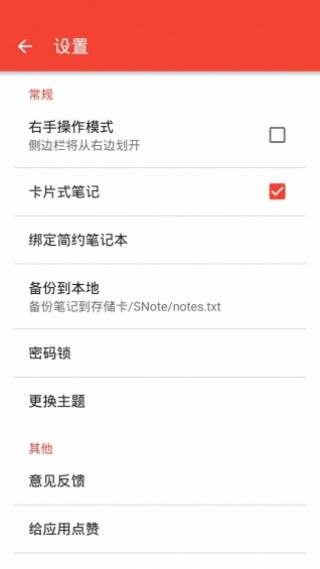 简约智能笔记本v2.0.0