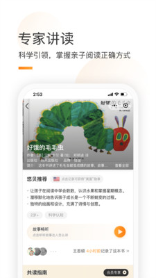 童书通v1.66