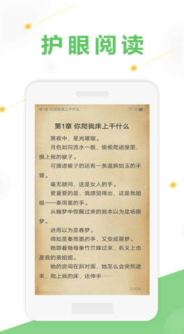 悦小说v1.0.9