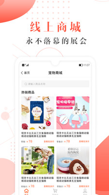 宠才宝最新版v2.7.2