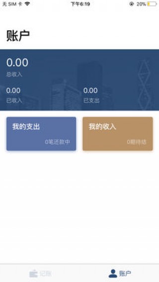 小贝记账app下载v1.0.0