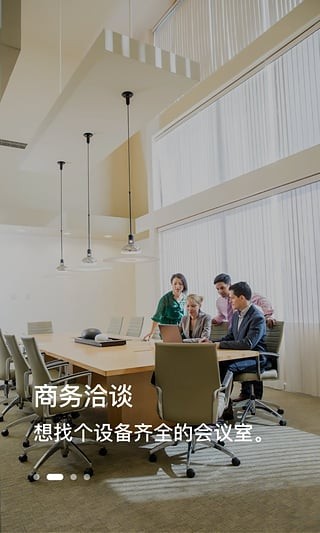 优办移动办公v1.2.1