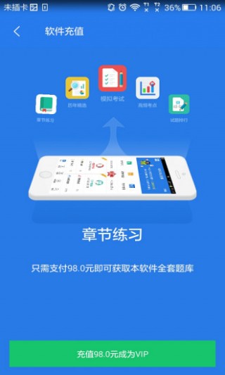 二级公路工程建造师考试星题库v3.9.50
