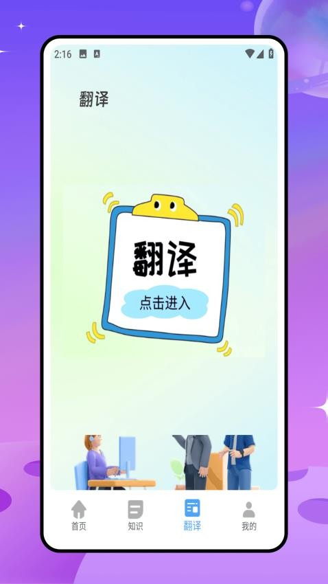 日文翻译器v1.0.0