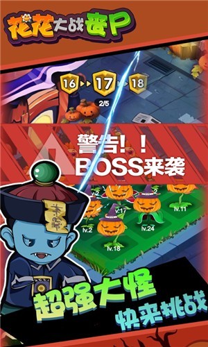 花花僵尸大战v1.1
