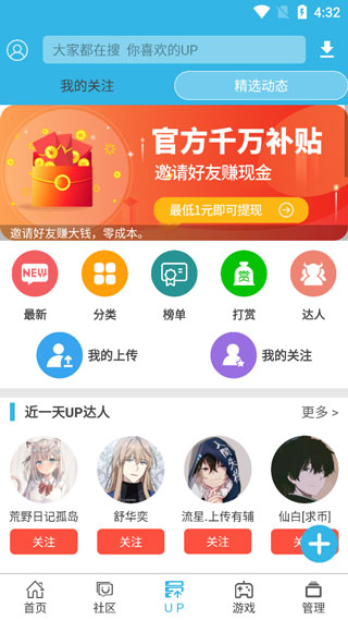 软天空游戏大全免费版v8.7.2