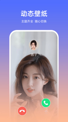 欢乐来电v1.0.0.0