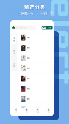 书荒阁去广告v1.2.5