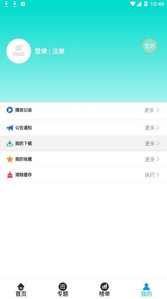 洋葱影视v3.3.5