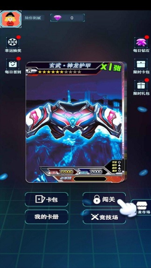 宇宙英雄卡片对战v2.1