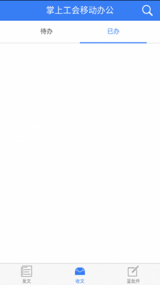 掌上工会移动办公v