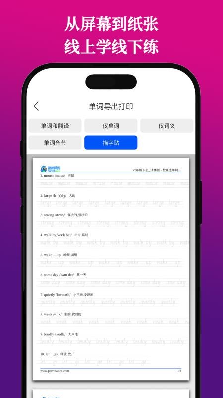 鹦鹉单词v1.0.0