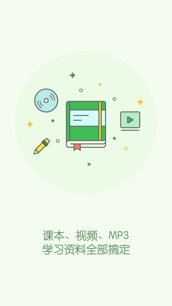 天天乐学教师v4.4.4