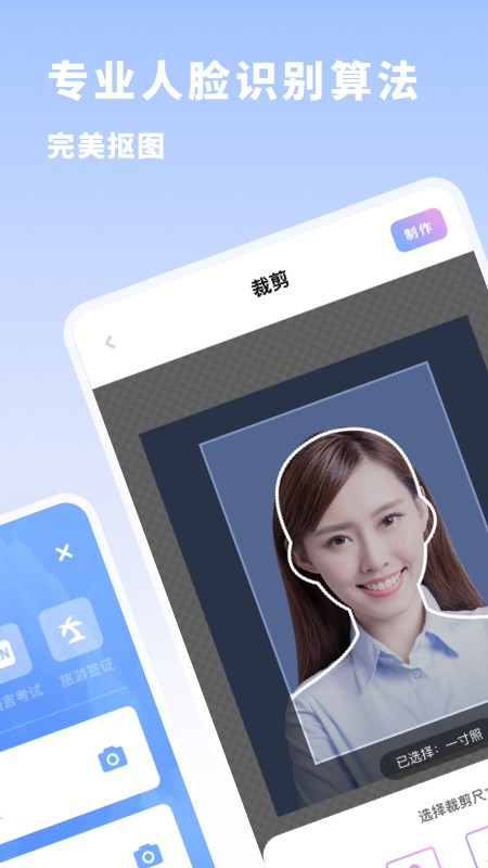 标准证件照片appv1.0.0