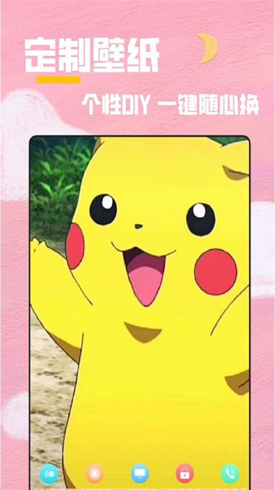 秀秀全局透明壁纸v1.2.0