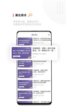 中齿云教育v3.5.8