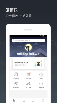 猫捕快appv